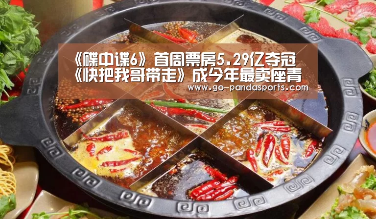 熊猫体育安装