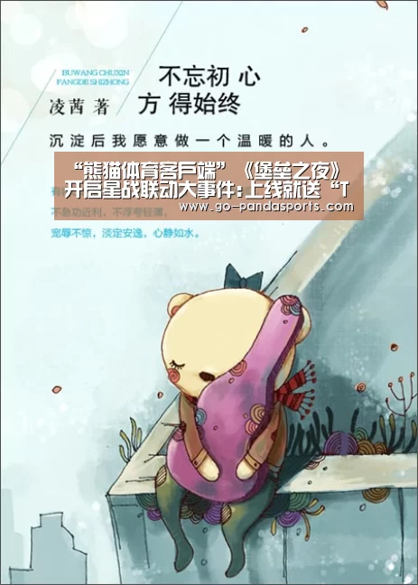 熊猫体育客户端
