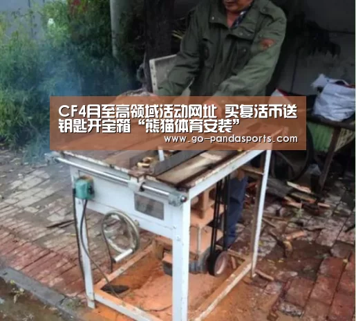 熊猫体育安装