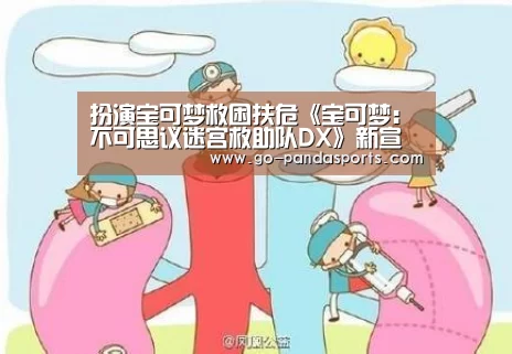 熊猫体育平台